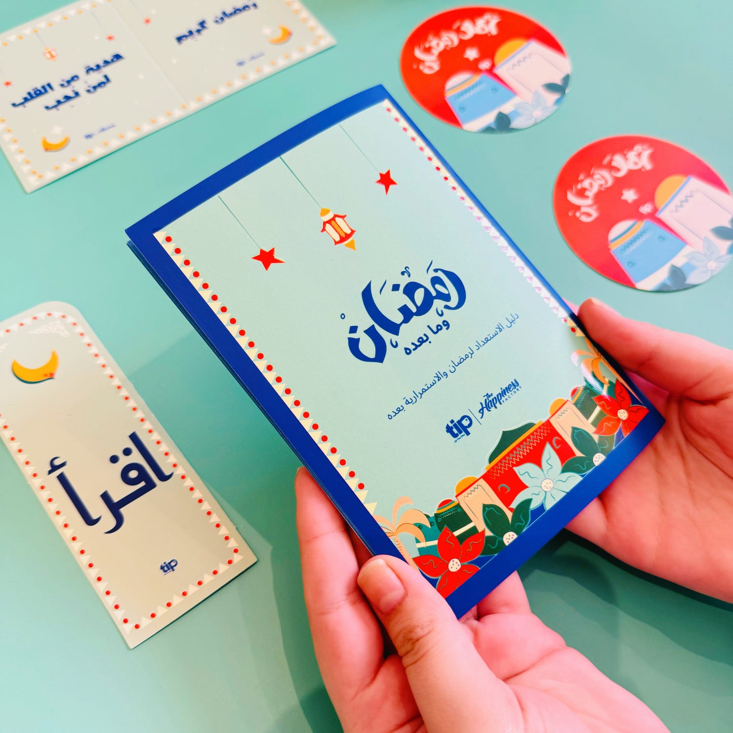 هدية أهلاً رمضان بدون مصلية
