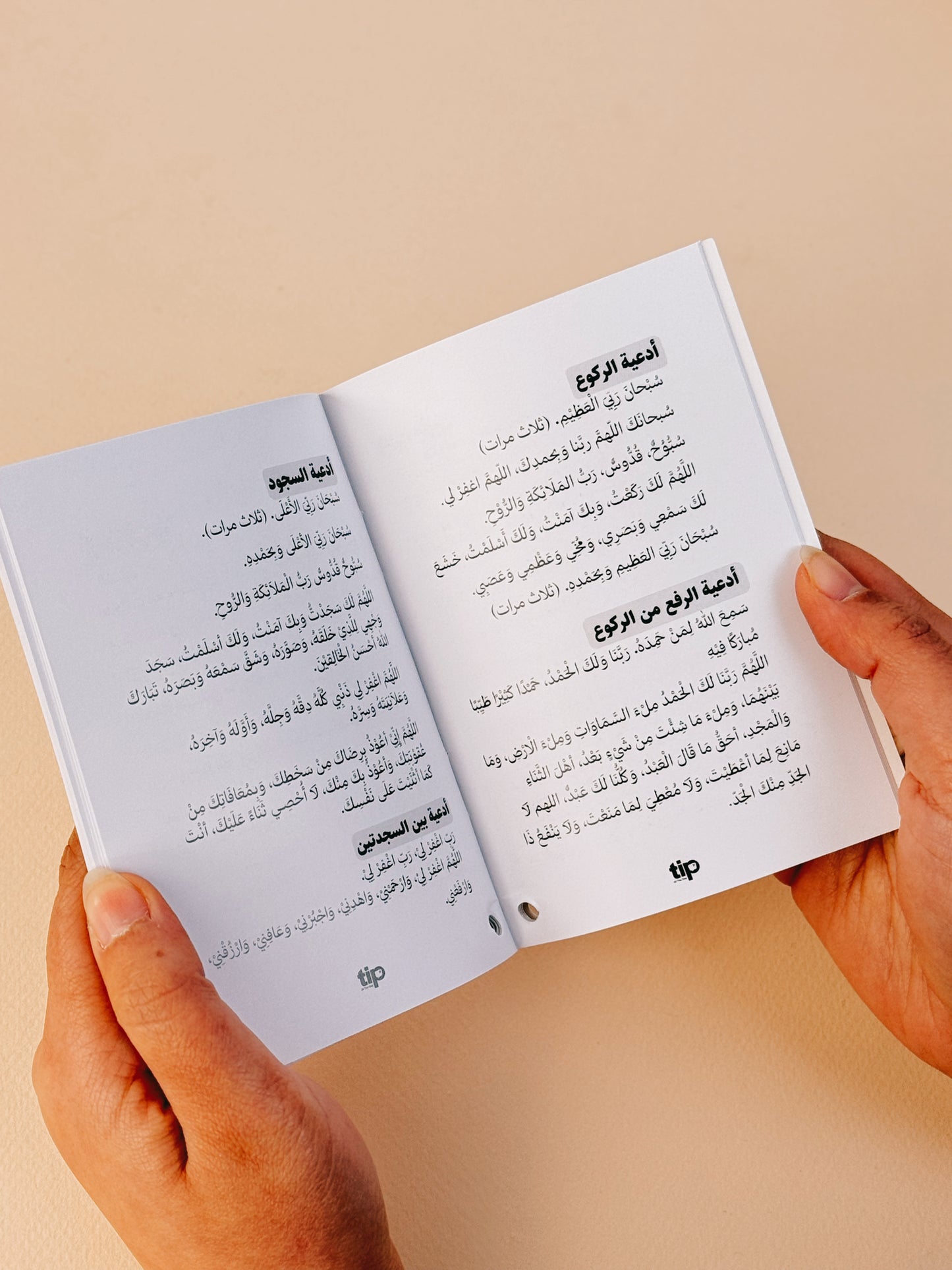 Booklet of Hajj and Umrah Rituals