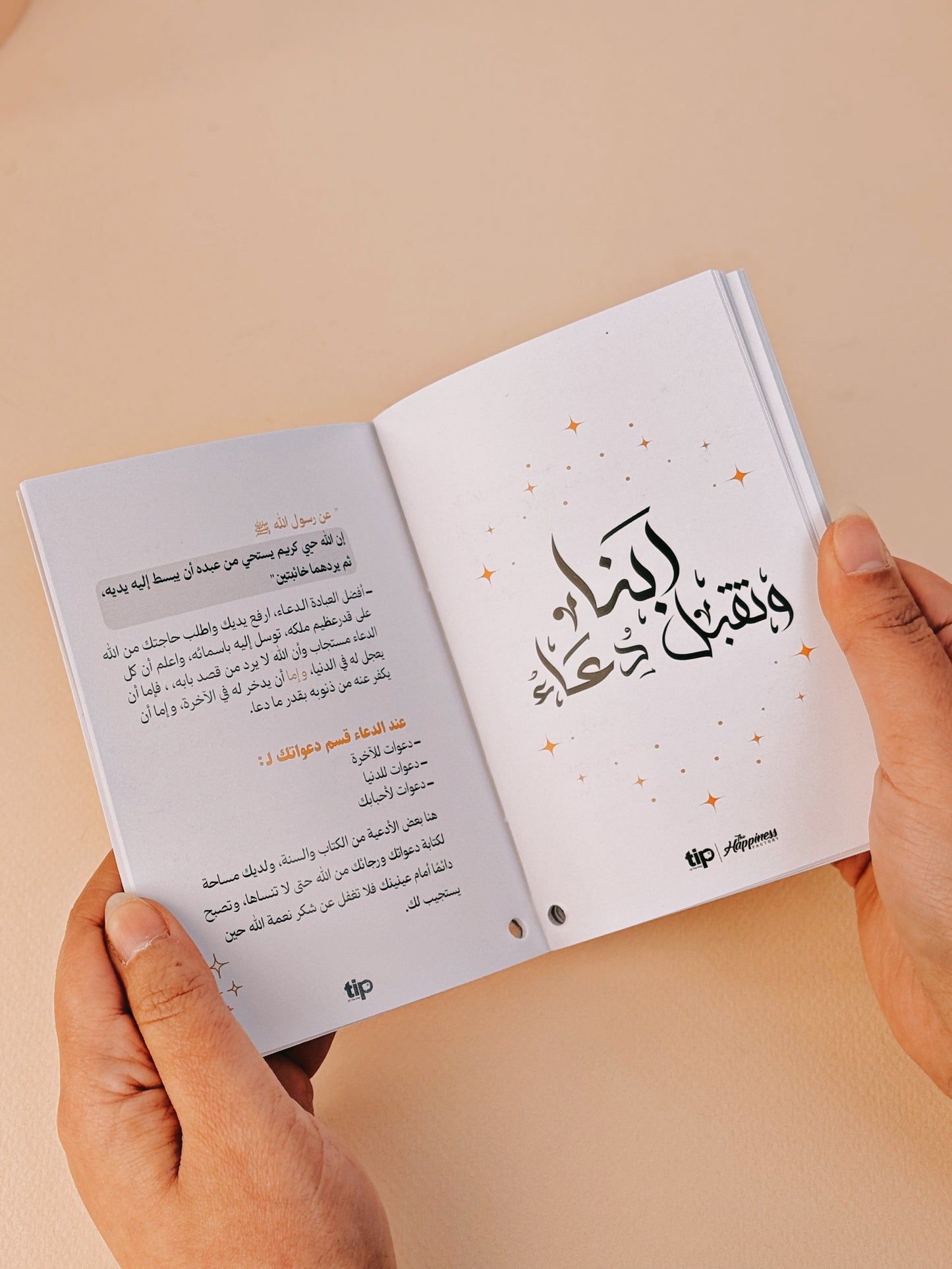 Booklet of Hajj and Umrah Rituals