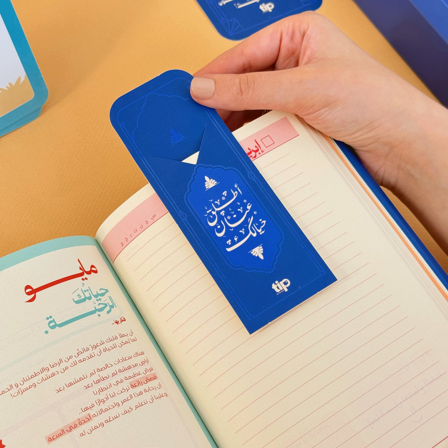 Royal Blue - 2025 Advent Calendar Arabic