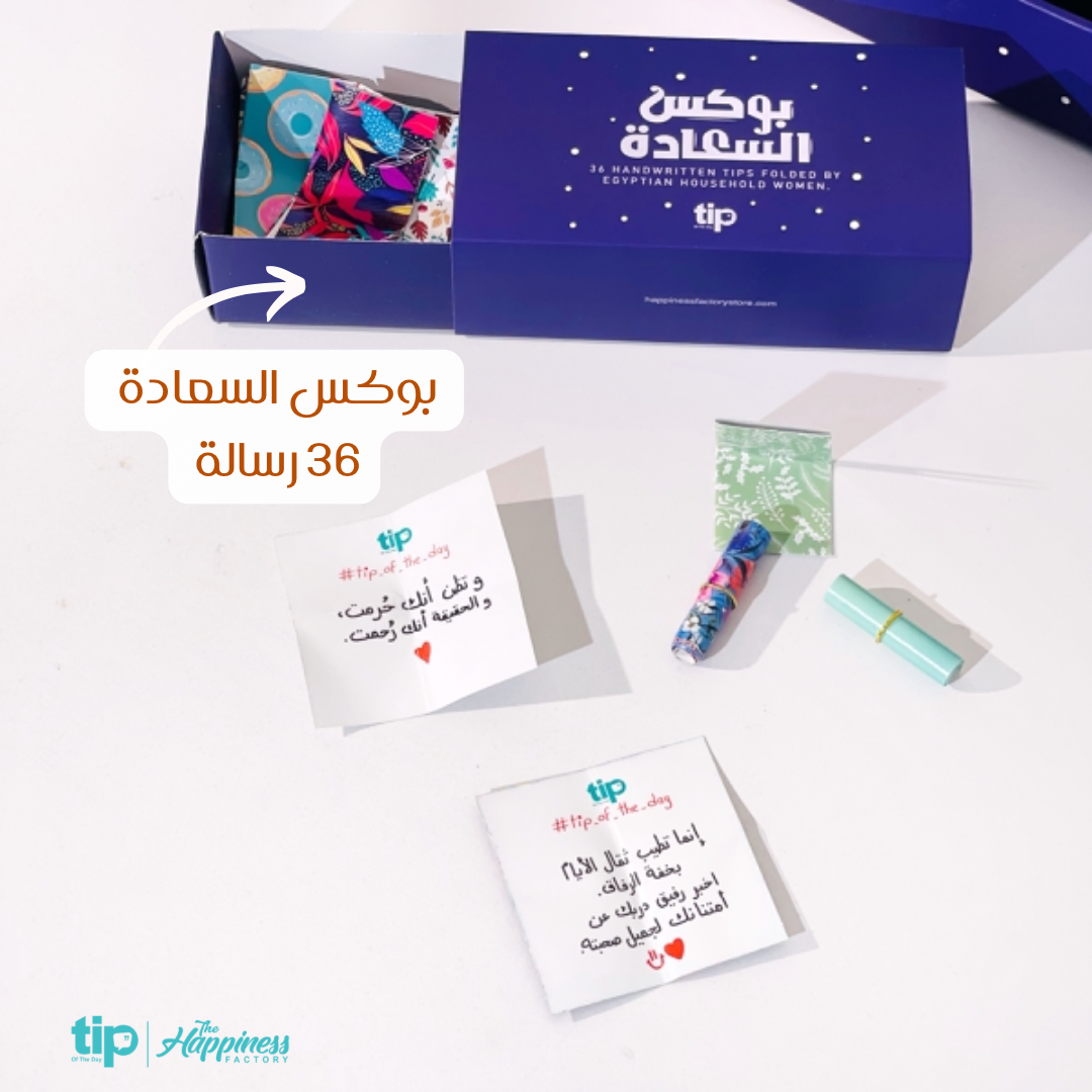 Happiness Box-Sa'ay