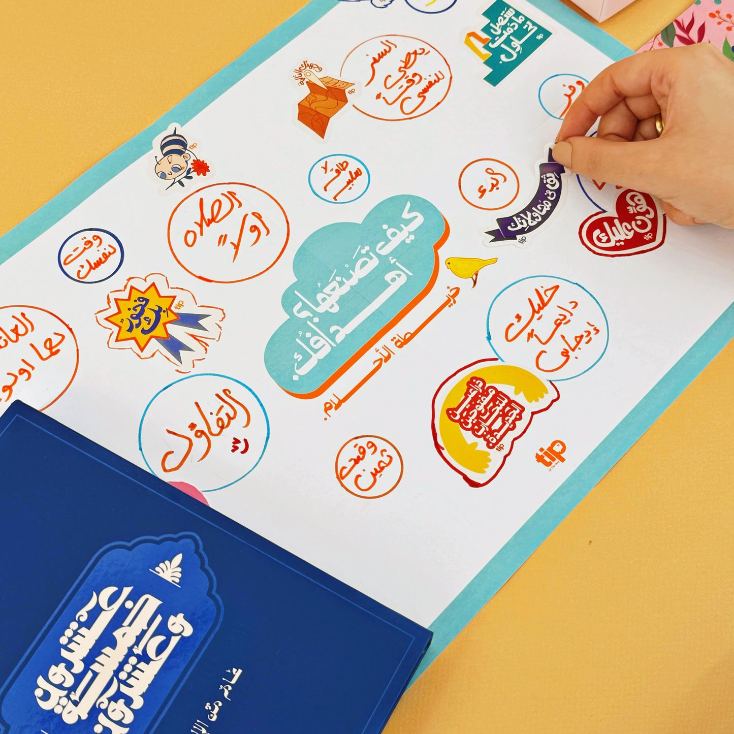 Royal Blue - 2025 Advent Calendar Arabic