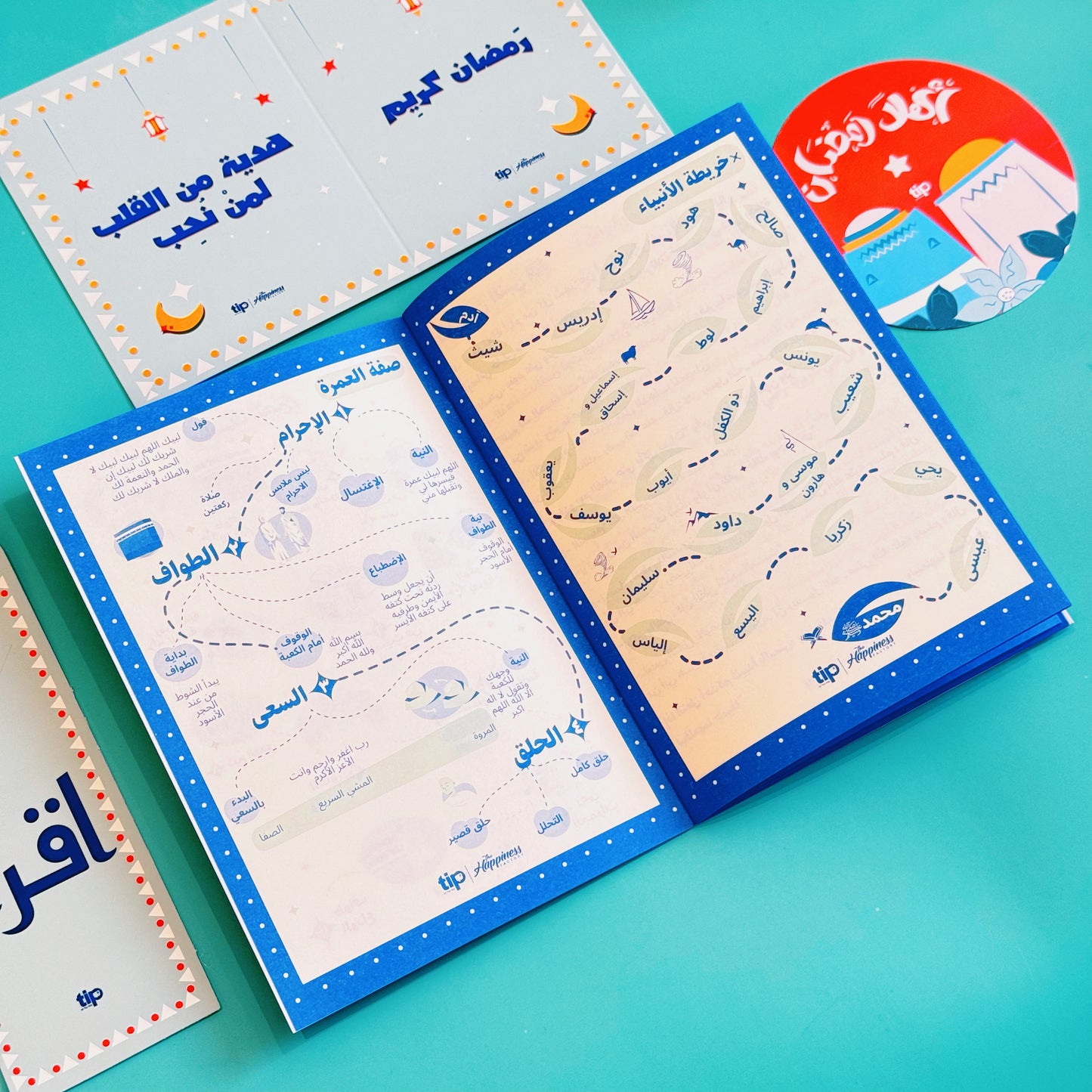 بوكلت رمضان وما بعده