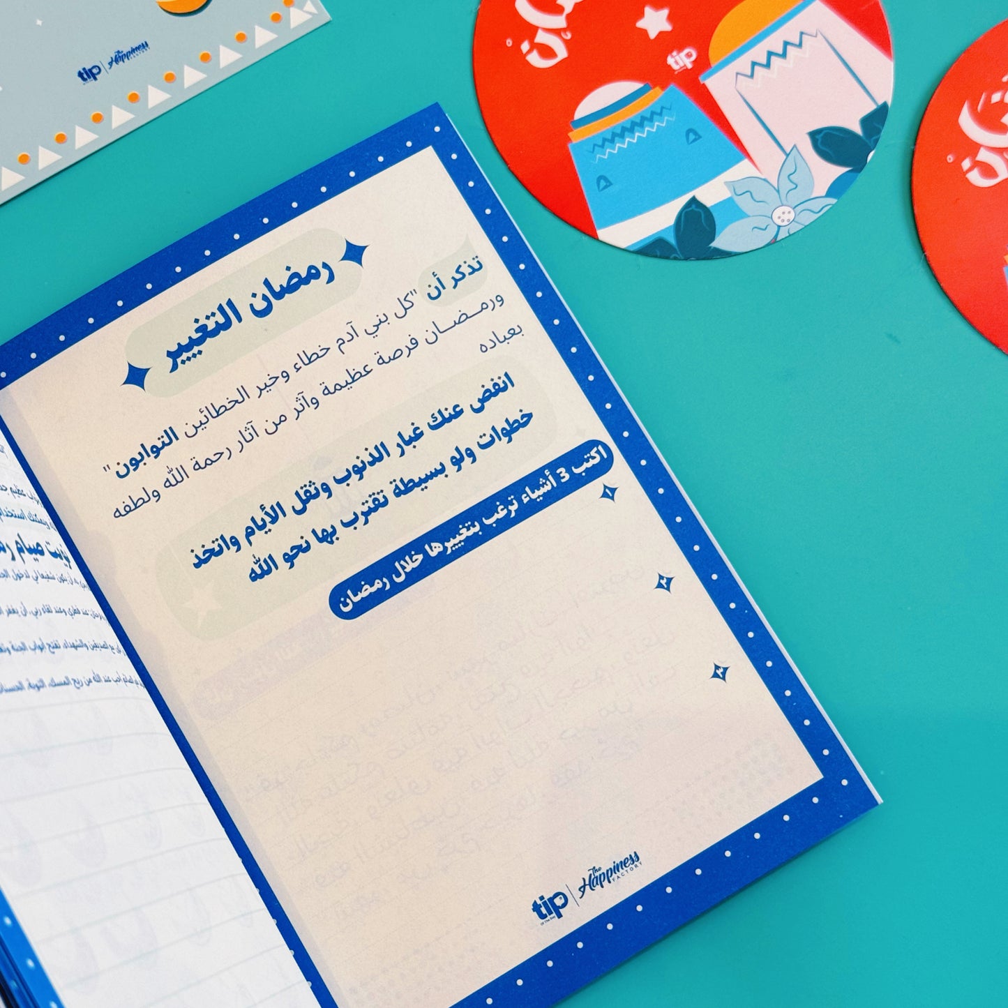 هدية أهلاً رمضان بدون مصلية