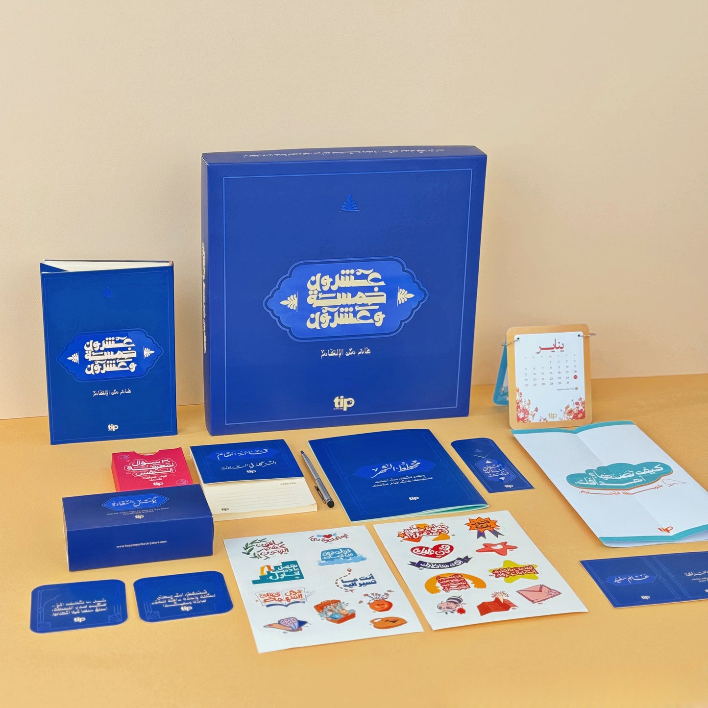 Royal Blue - 2025 Advent Calendar Arabic