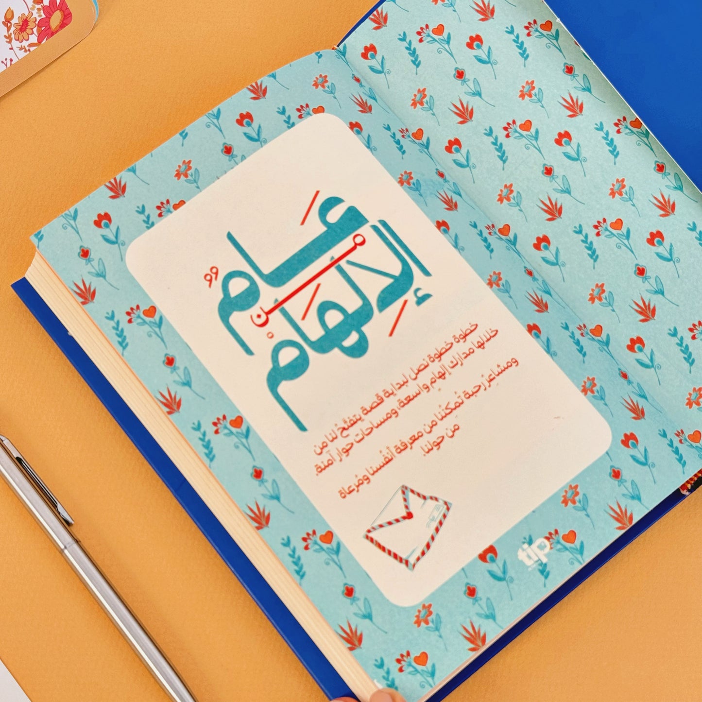 Royal Blue - 2025 Advent Calendar Arabic
