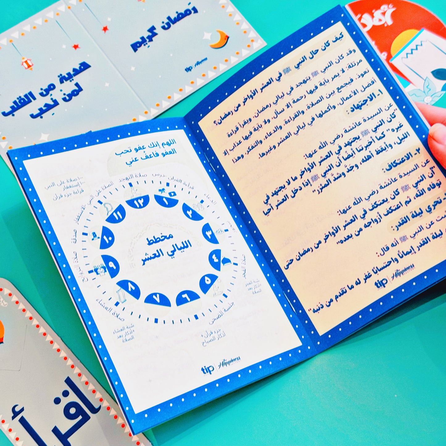 هدية أهلاً رمضان بدون مصلية