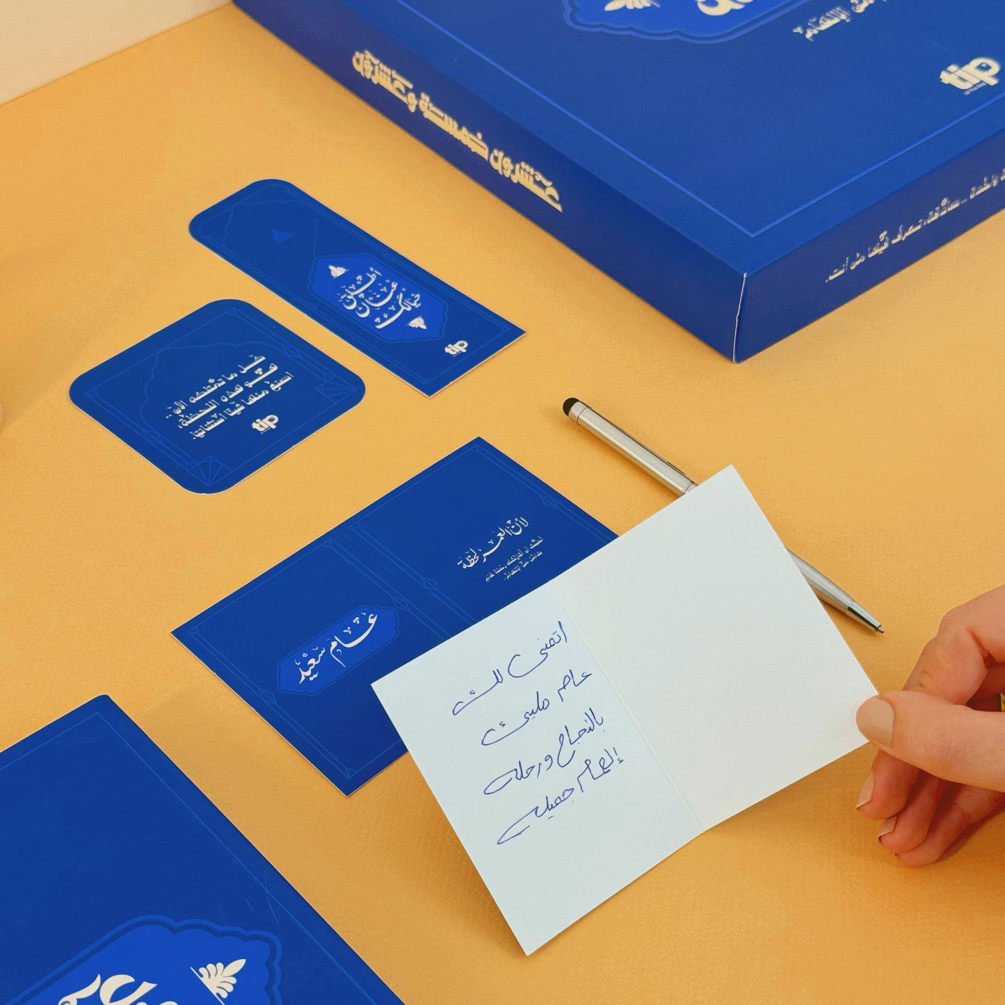 Royal Blue - 2025 Advent Calendar Arabic