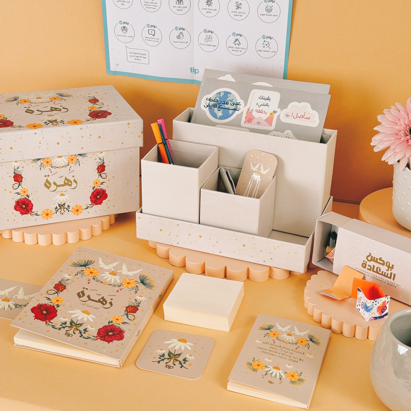 Zahra Organizer Box