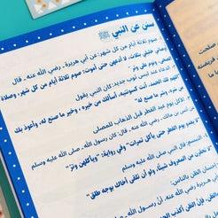 بوكلت رمضان وما بعده
