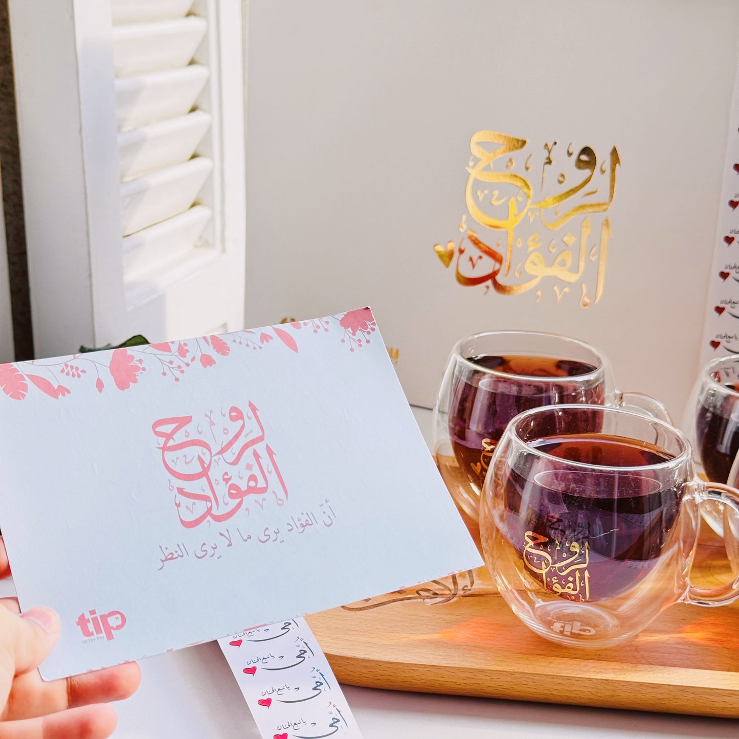 لروح الفؤاد طقم اكواب زجاج يدوي وصينية
