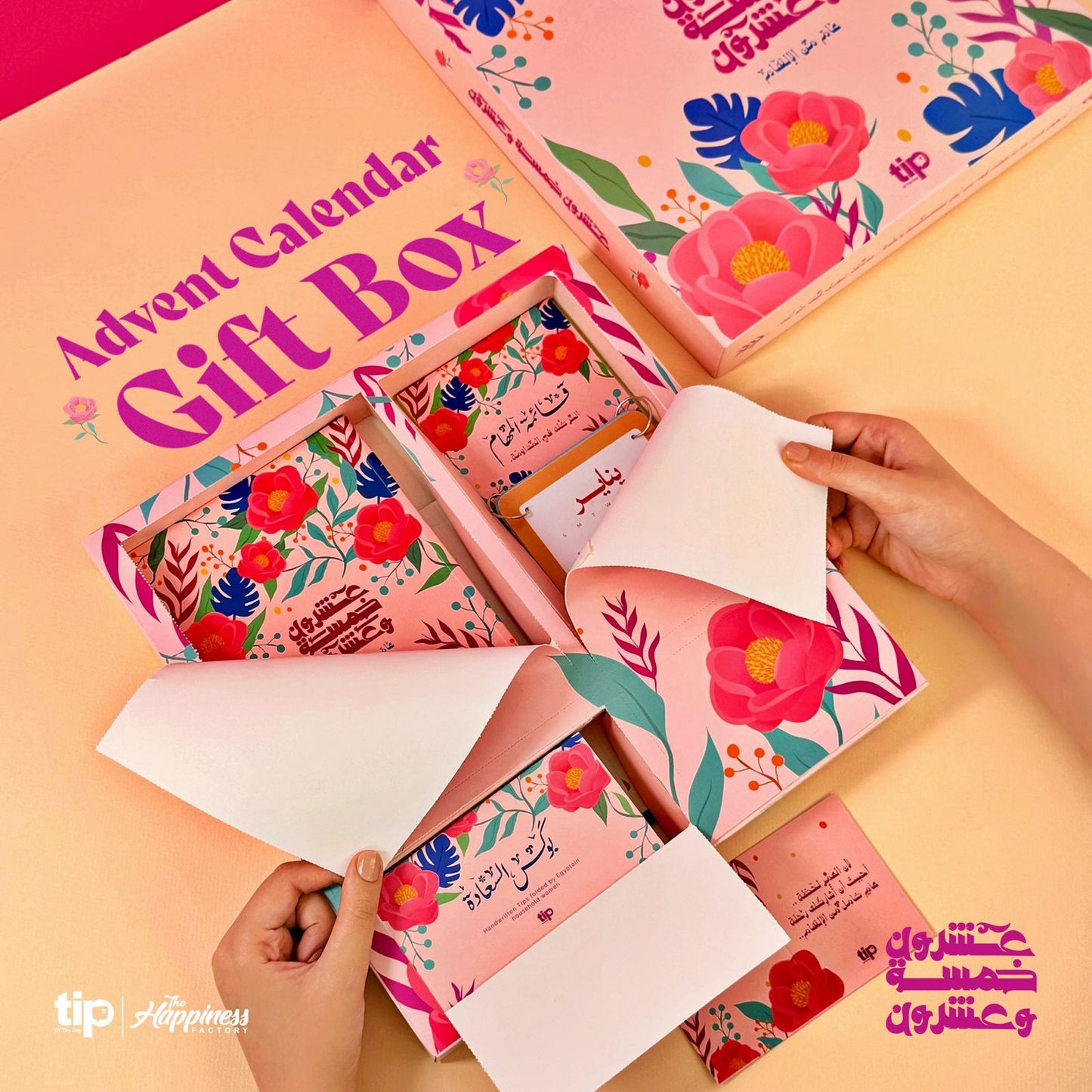 Roses Advent Box (Arabic)