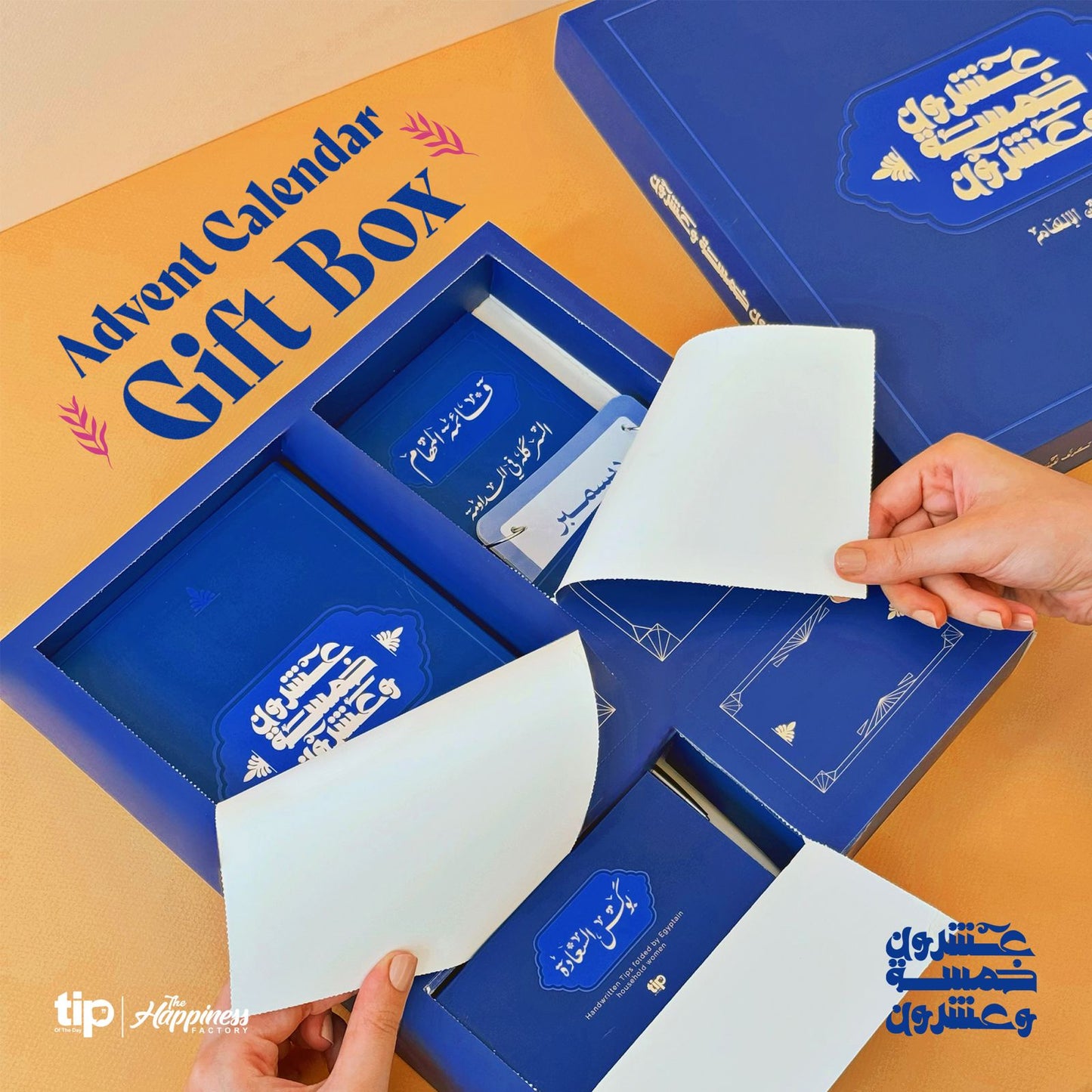 Royal Blue - 2025 Advent Calendar Arabic