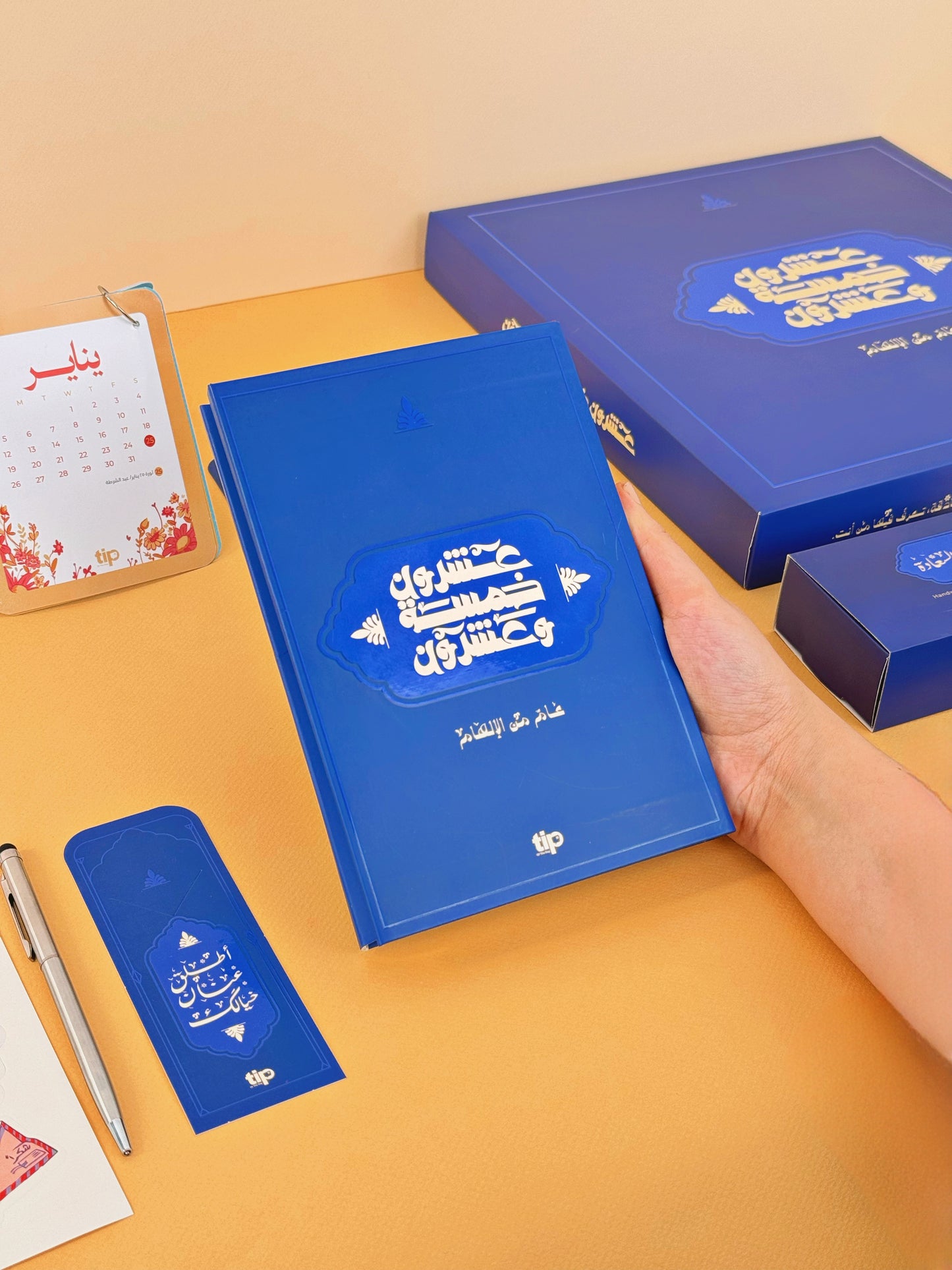 Royal Blue - 2025 Advent Calendar Arabic