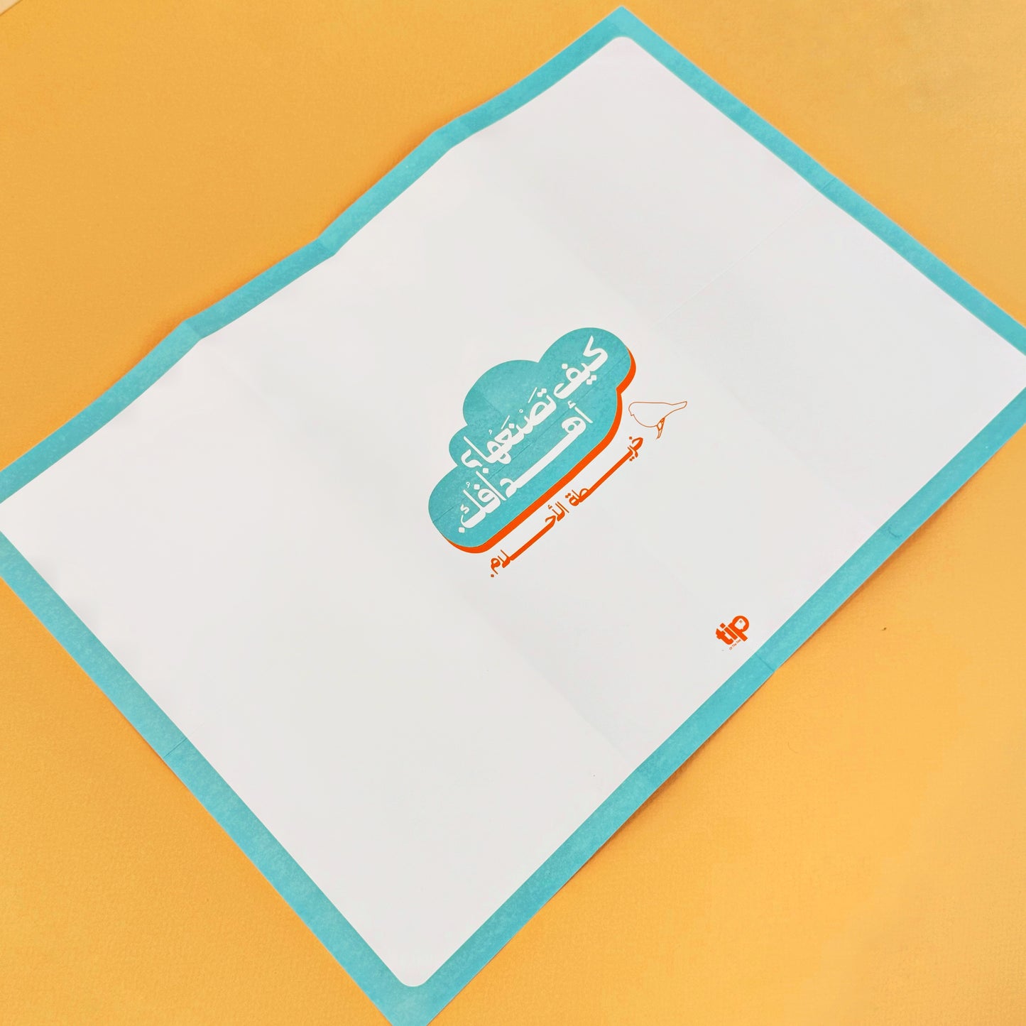 Royal Blue - 2025 Advent Calendar Arabic