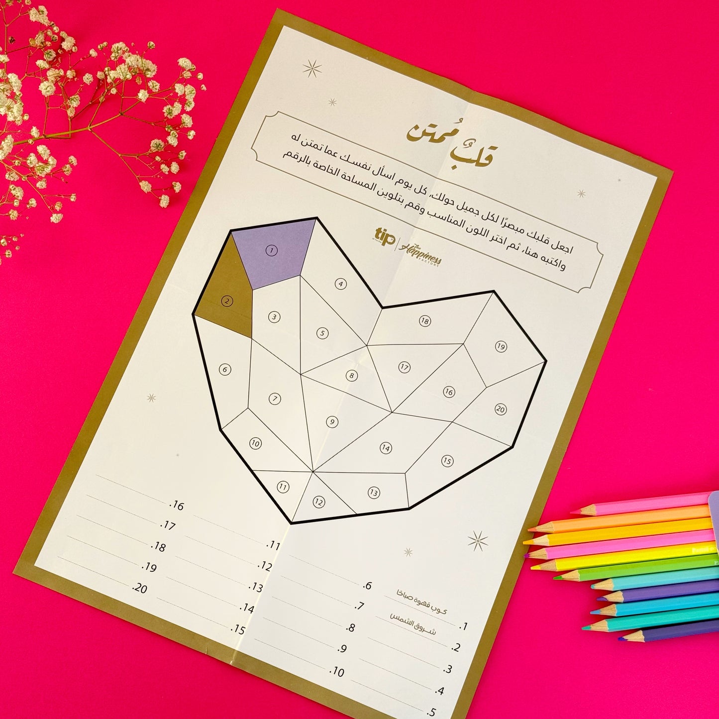 Gratitude Kit - Pink