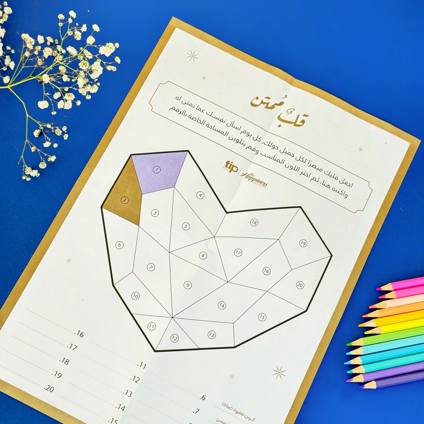 Gratitude Kit - Blue