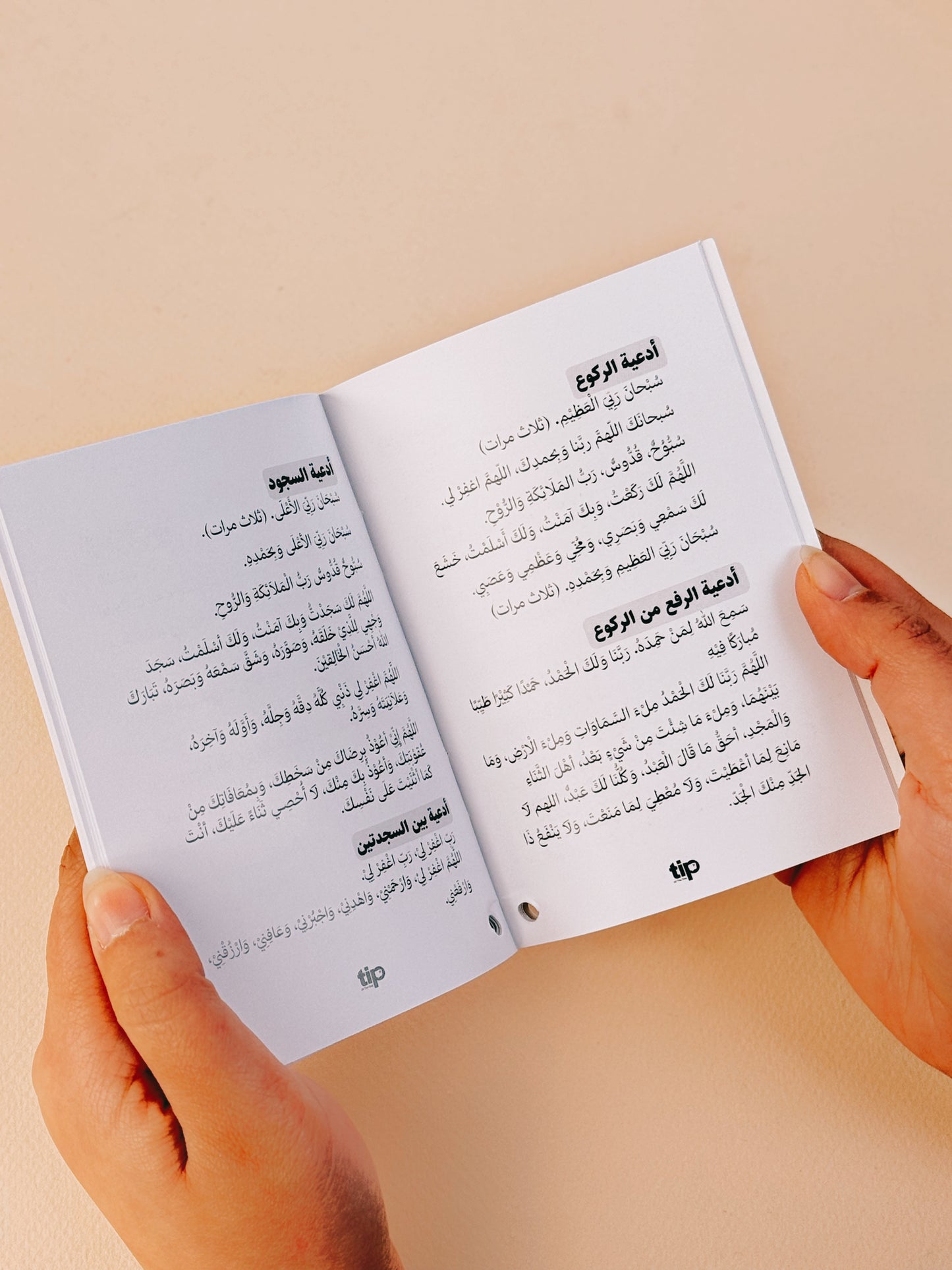 Booklet of Hajj and Umrah Rituals