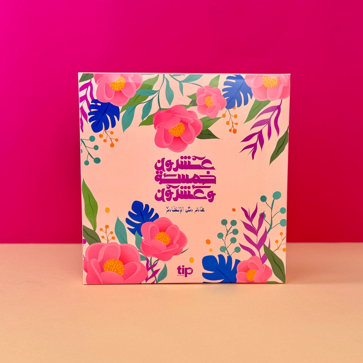 Roses Advent Box (Arabic)