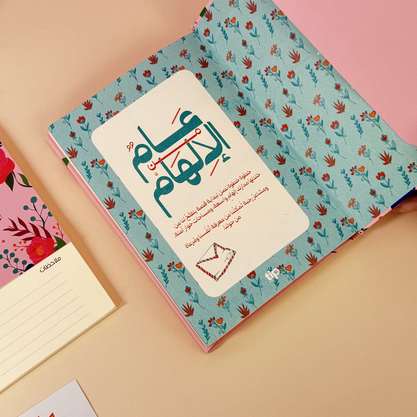 Roses Advent Box (Arabic)