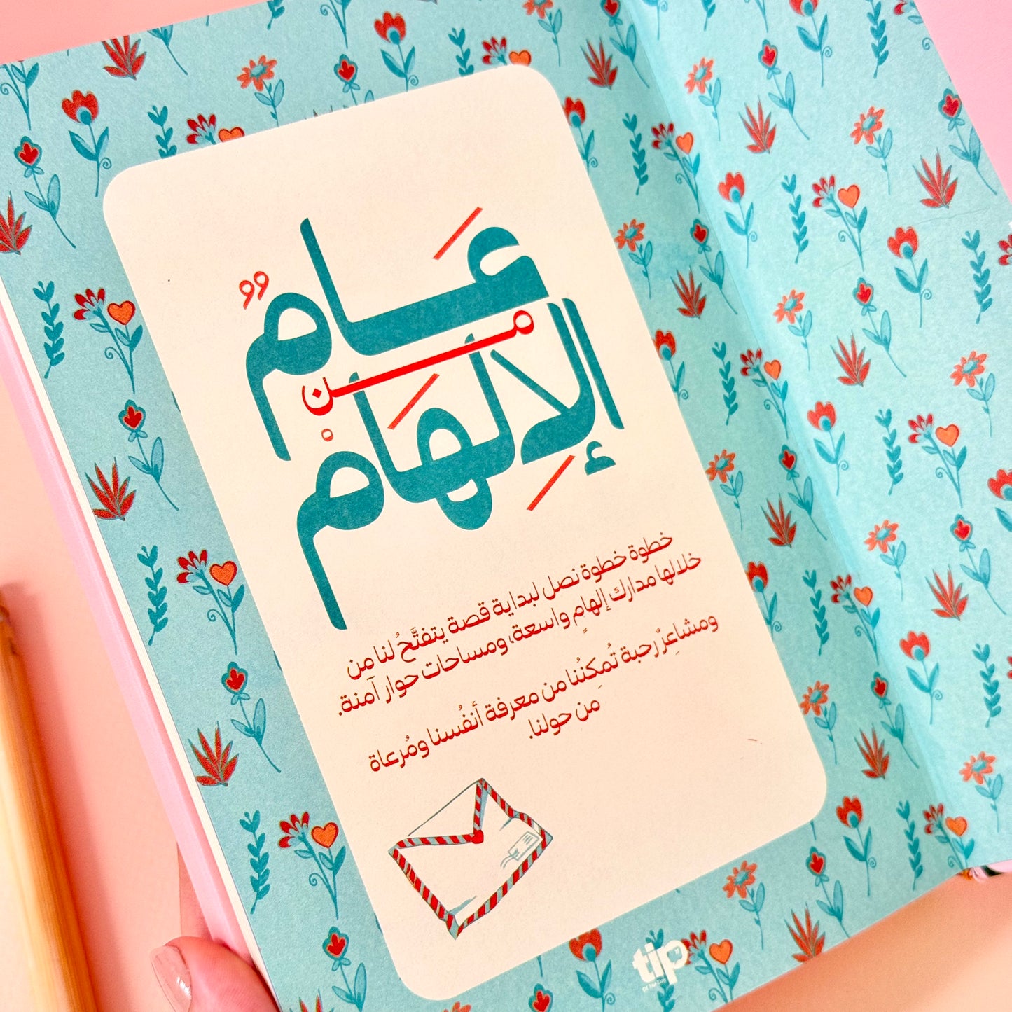 Roses Advent Box (Arabic)