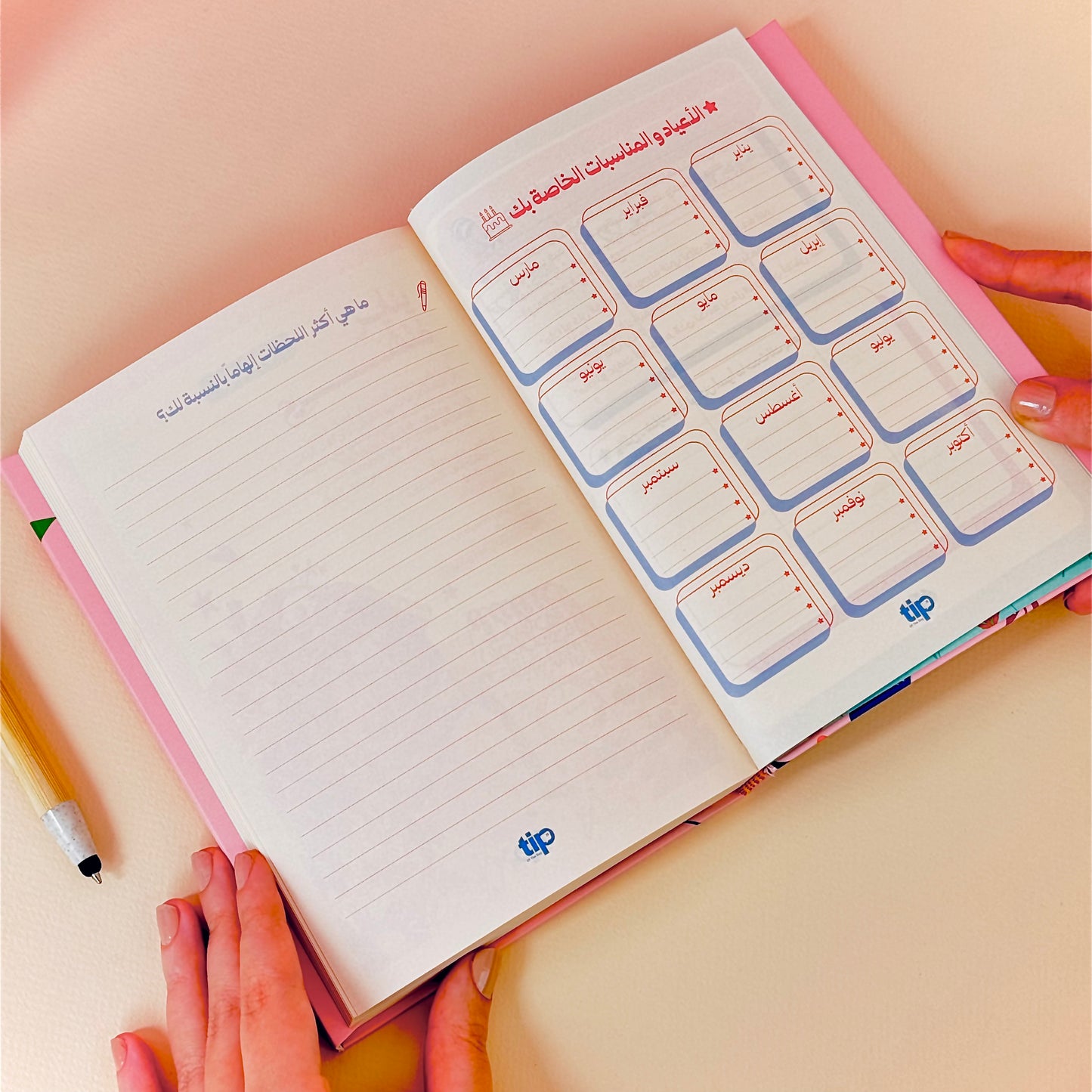 أجندة روز - لغة عربية