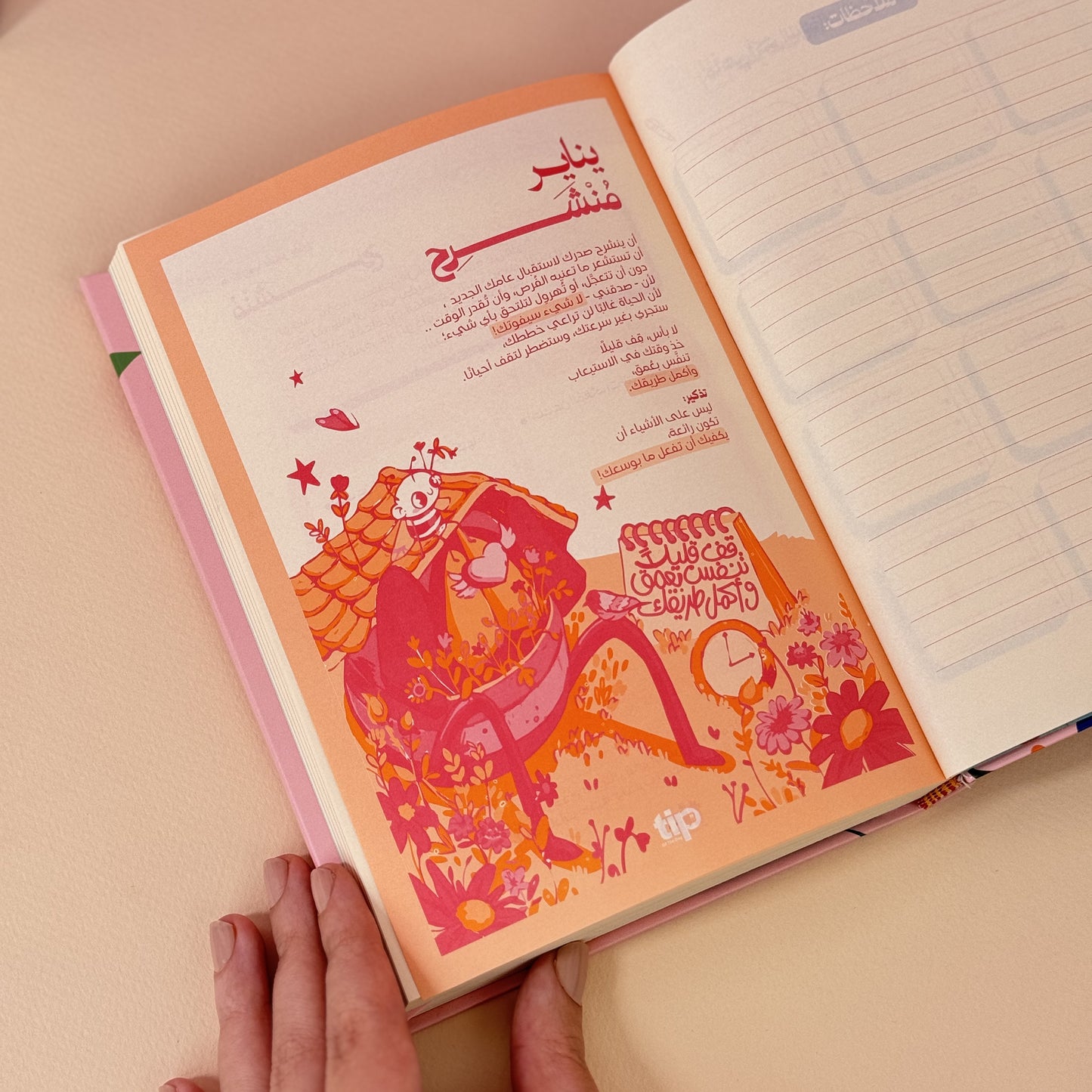 Roses Advent Box (Arabic)