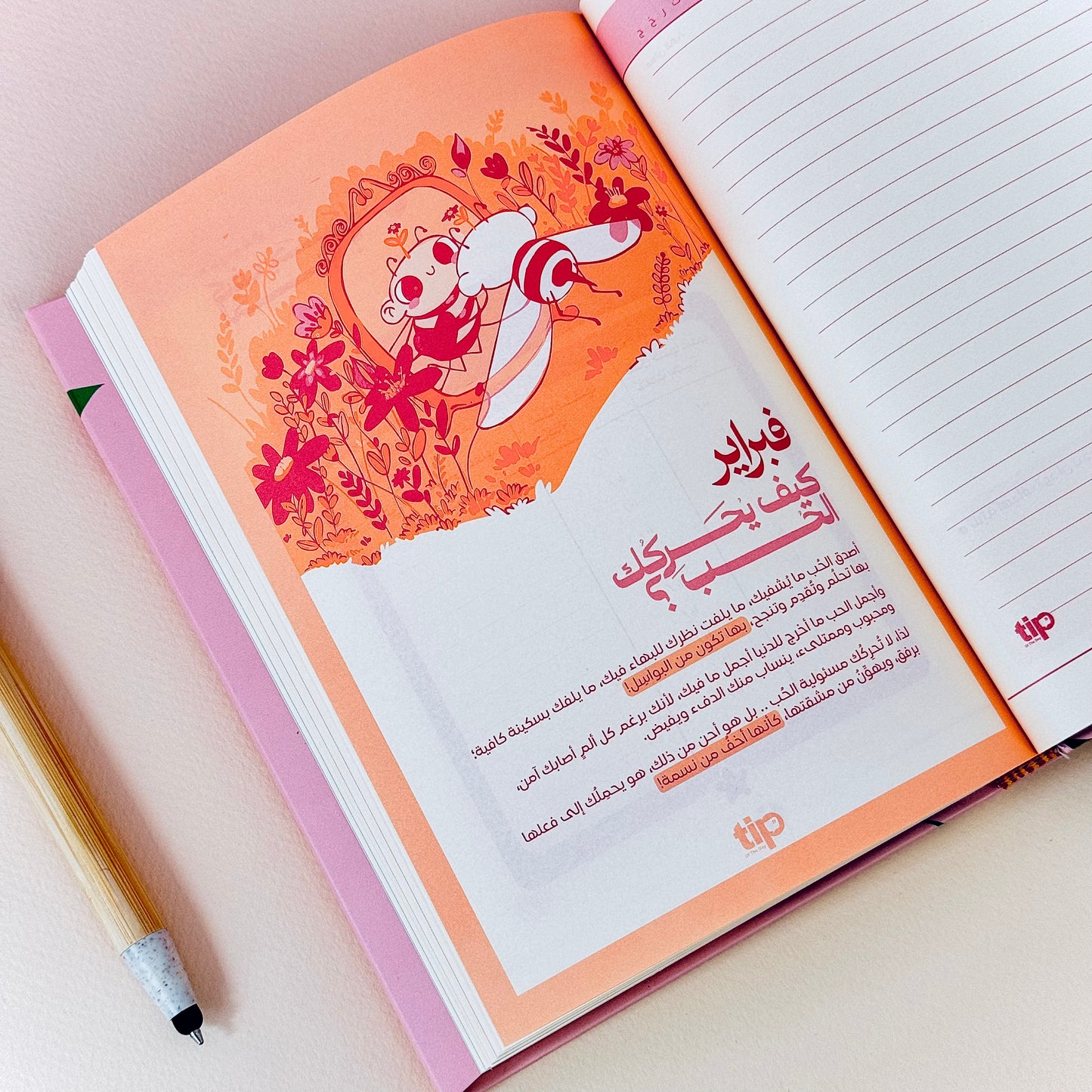 Roses Advent Box (Arabic)