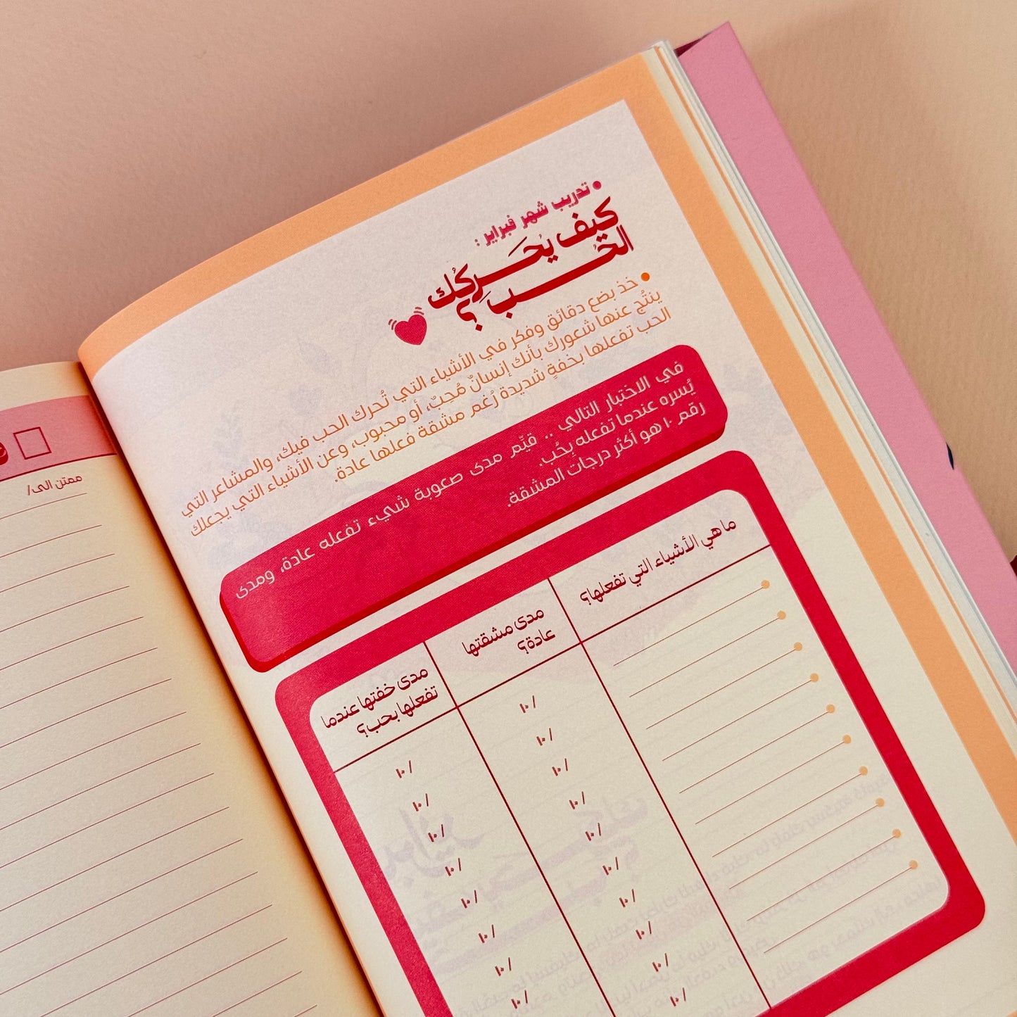 Roses Advent Box (Arabic)