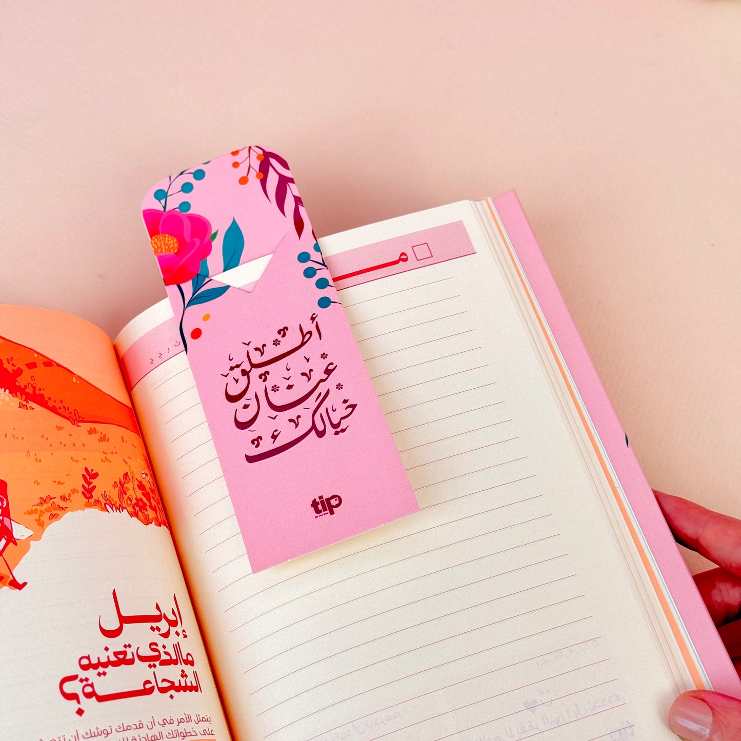 Roses Advent Box (Arabic)