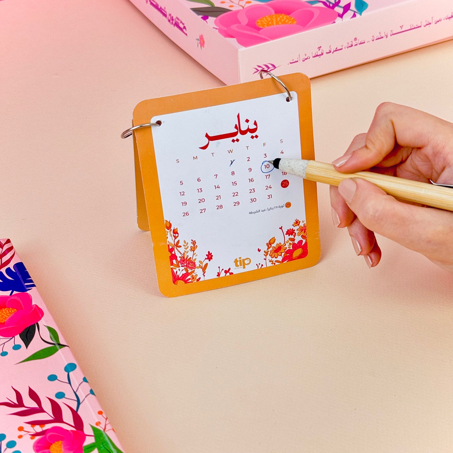 Roses Advent Box (Arabic)