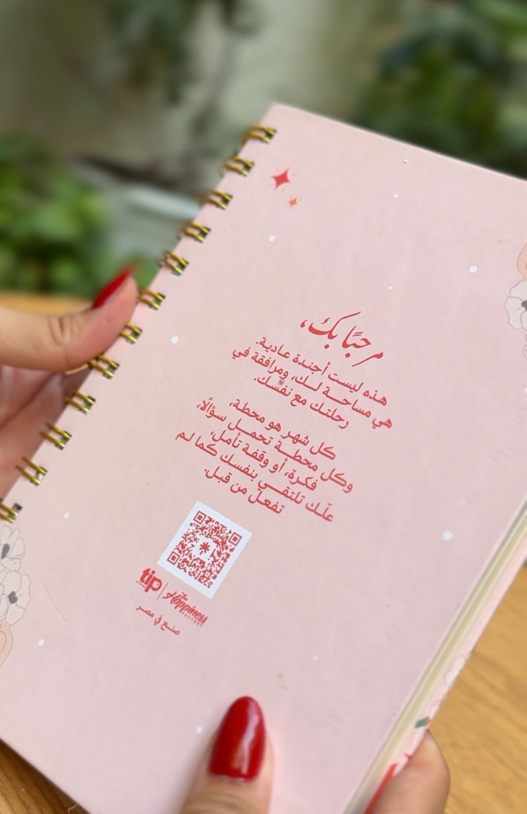 مدونة وجهتك التالية