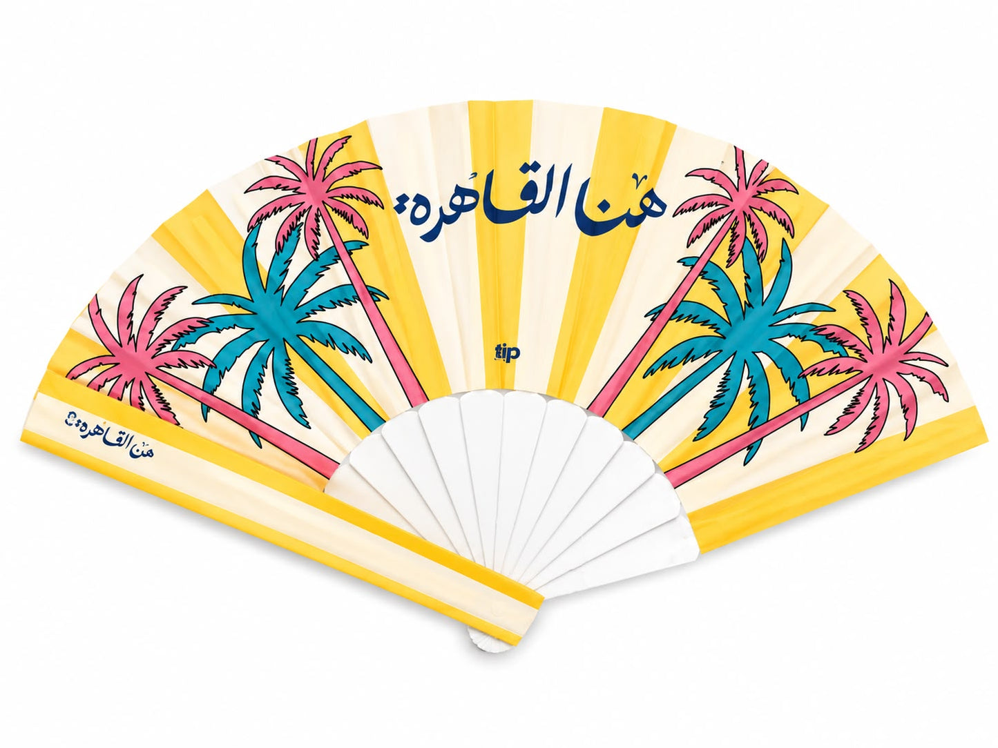 مروحة هنا القاهرة بالجراب