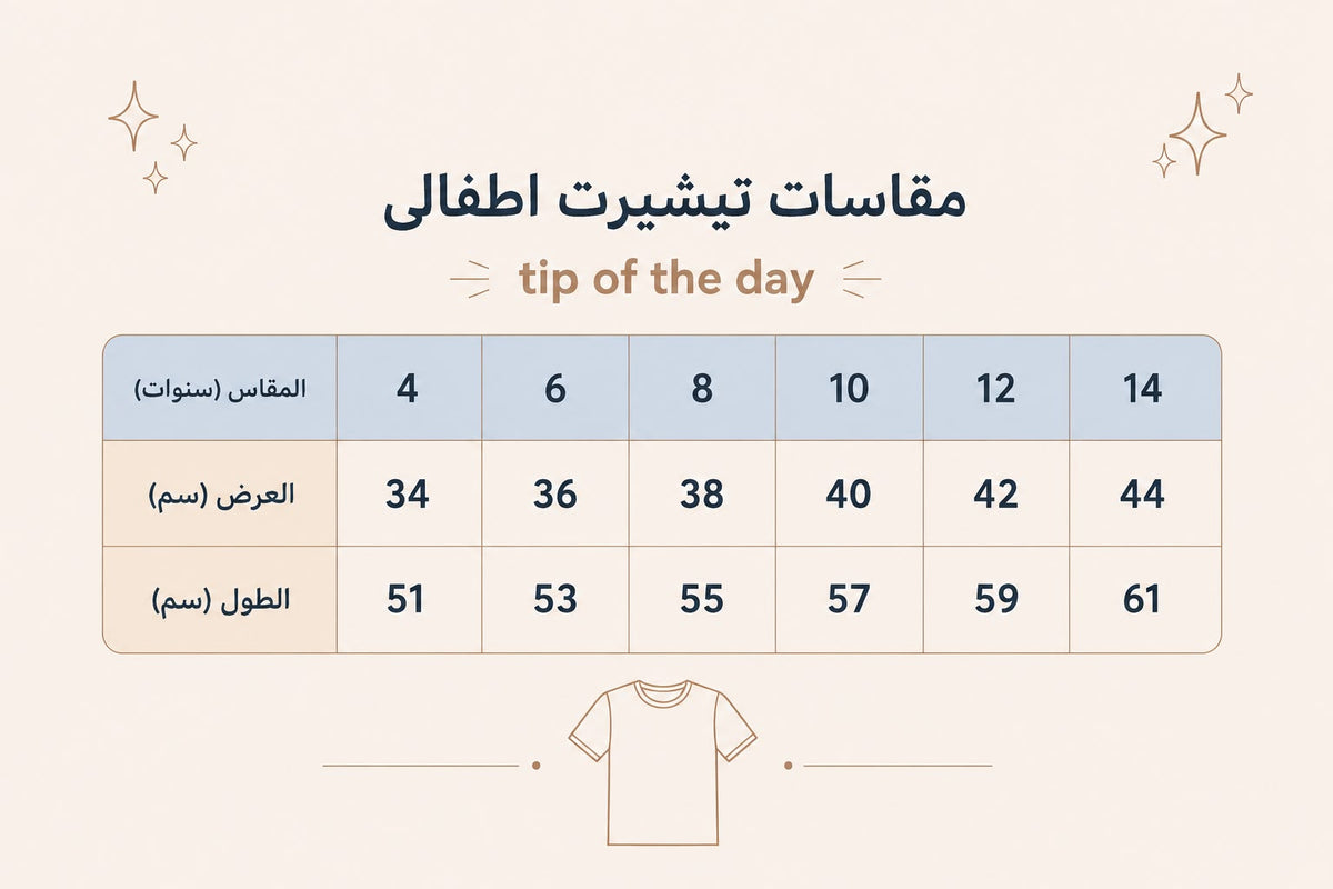 Saudi kids T-Shirt