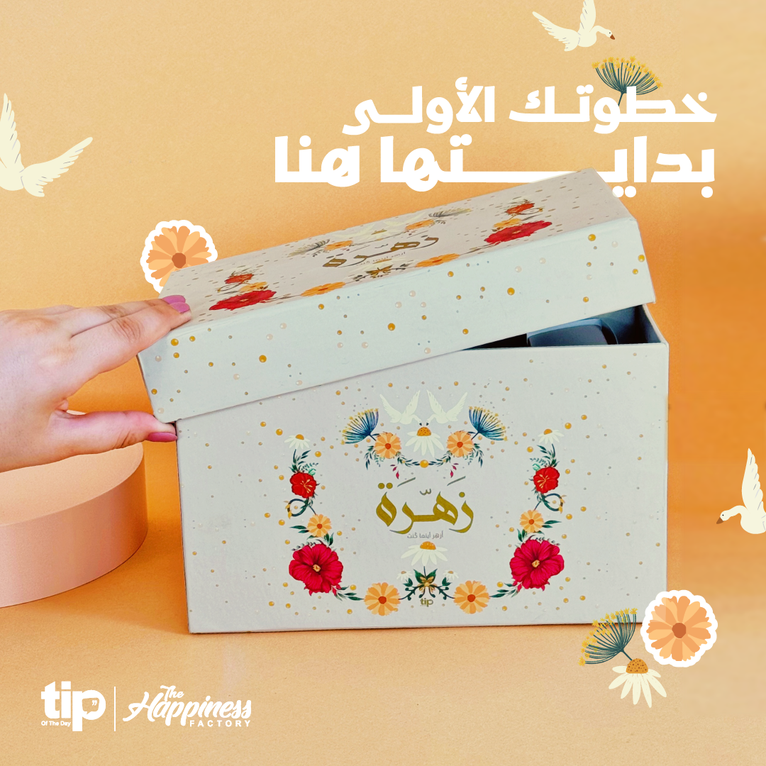 Zahra Organizer Box
