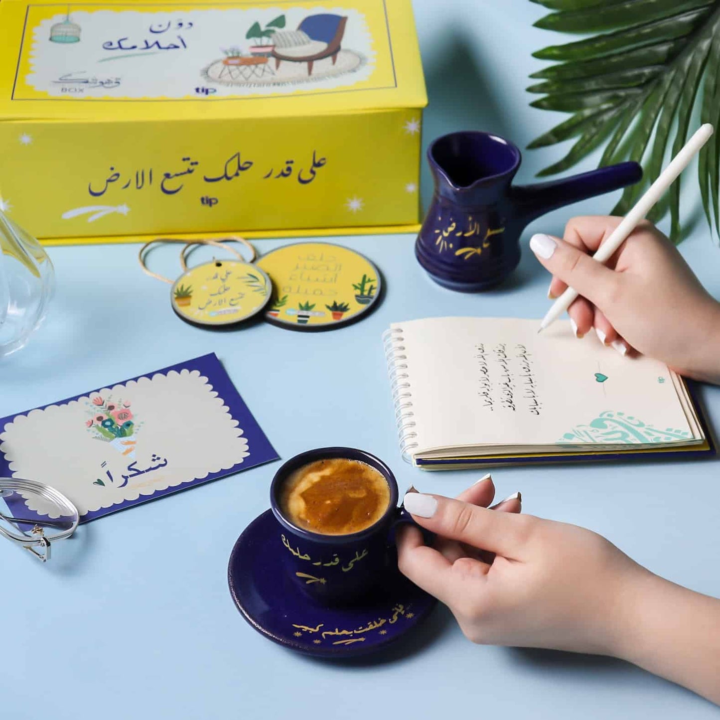 دون أحلامك - طقم قهوة تركى