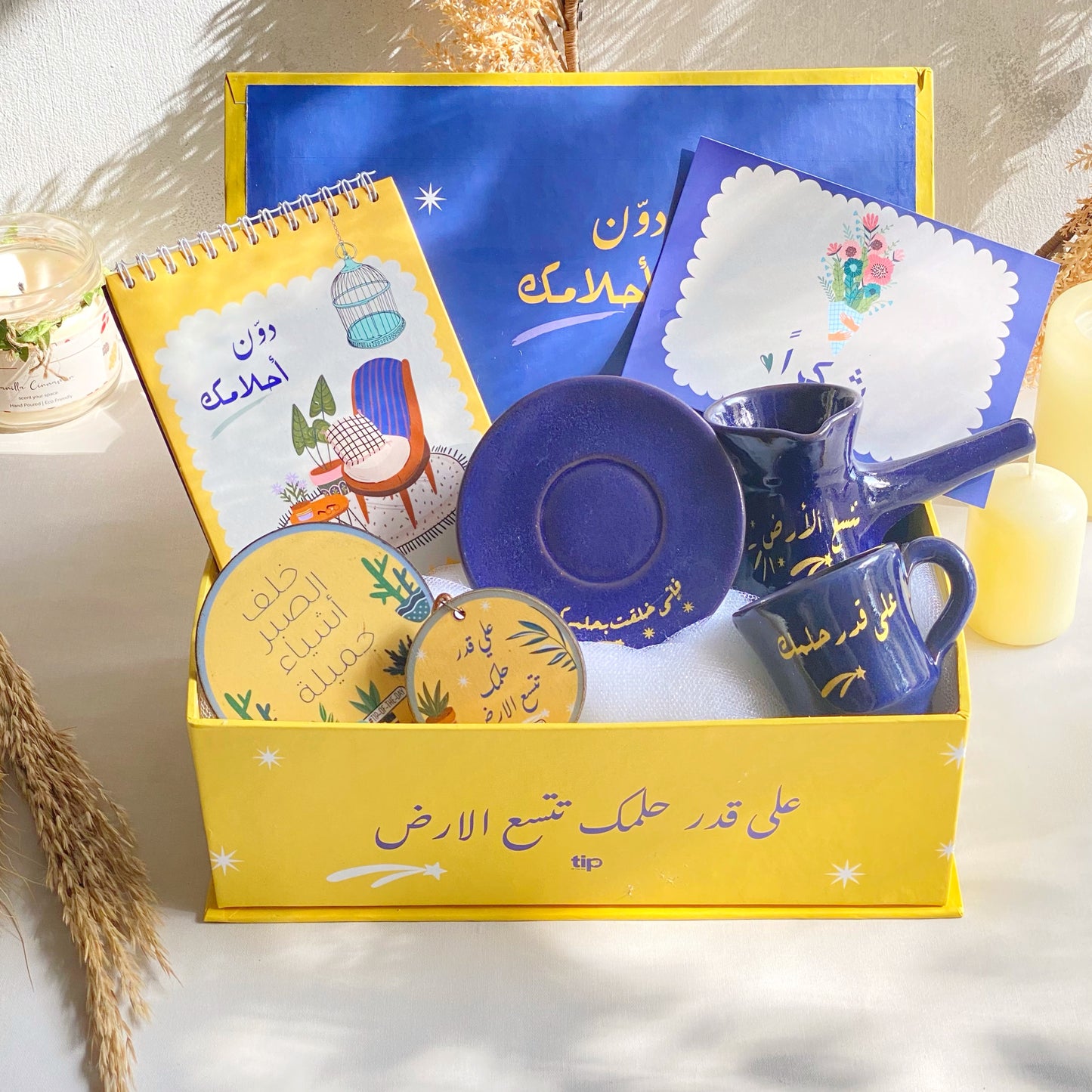 دون أحلامك - طقم قهوة تركى