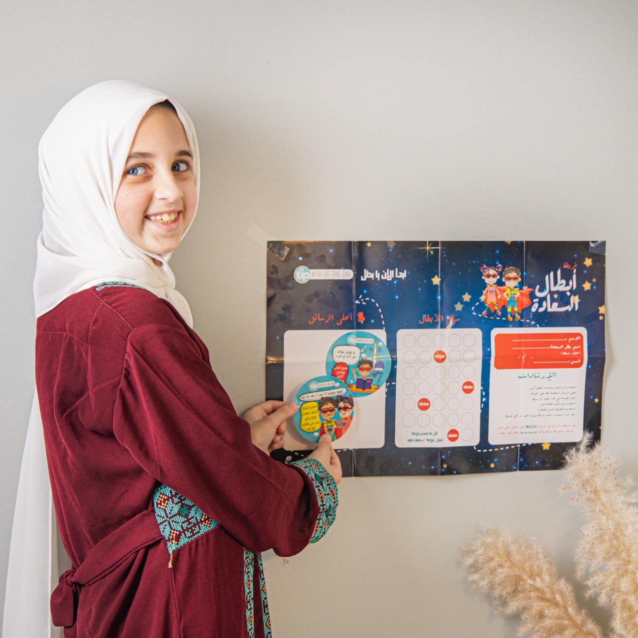 برطمان أبطال السعادة للأطفال