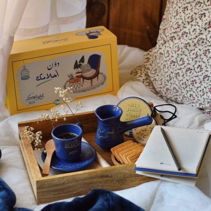 دون أحلامك - طقم قهوة تركى