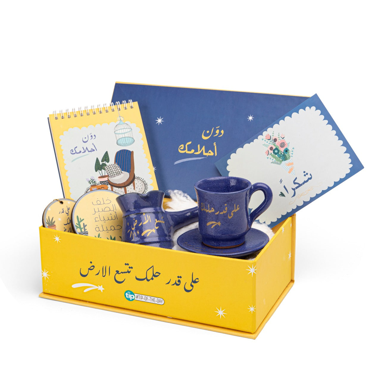 دون أحلامك - طقم قهوة تركى