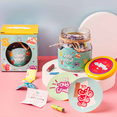 برطمان السعادة