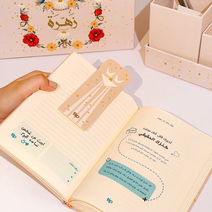 Zahra Organizer Box 

