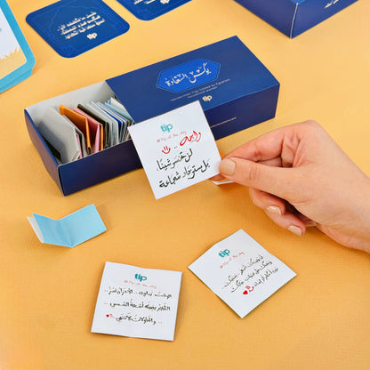 Royal Blue - 2025 Advent Calendar Arabic 