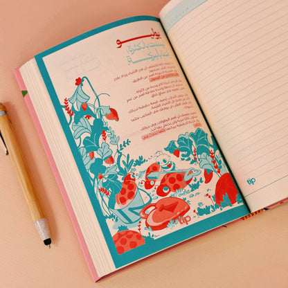 Roses Advent Box (Arabic)
