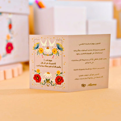 Zahra Organizer Box 
