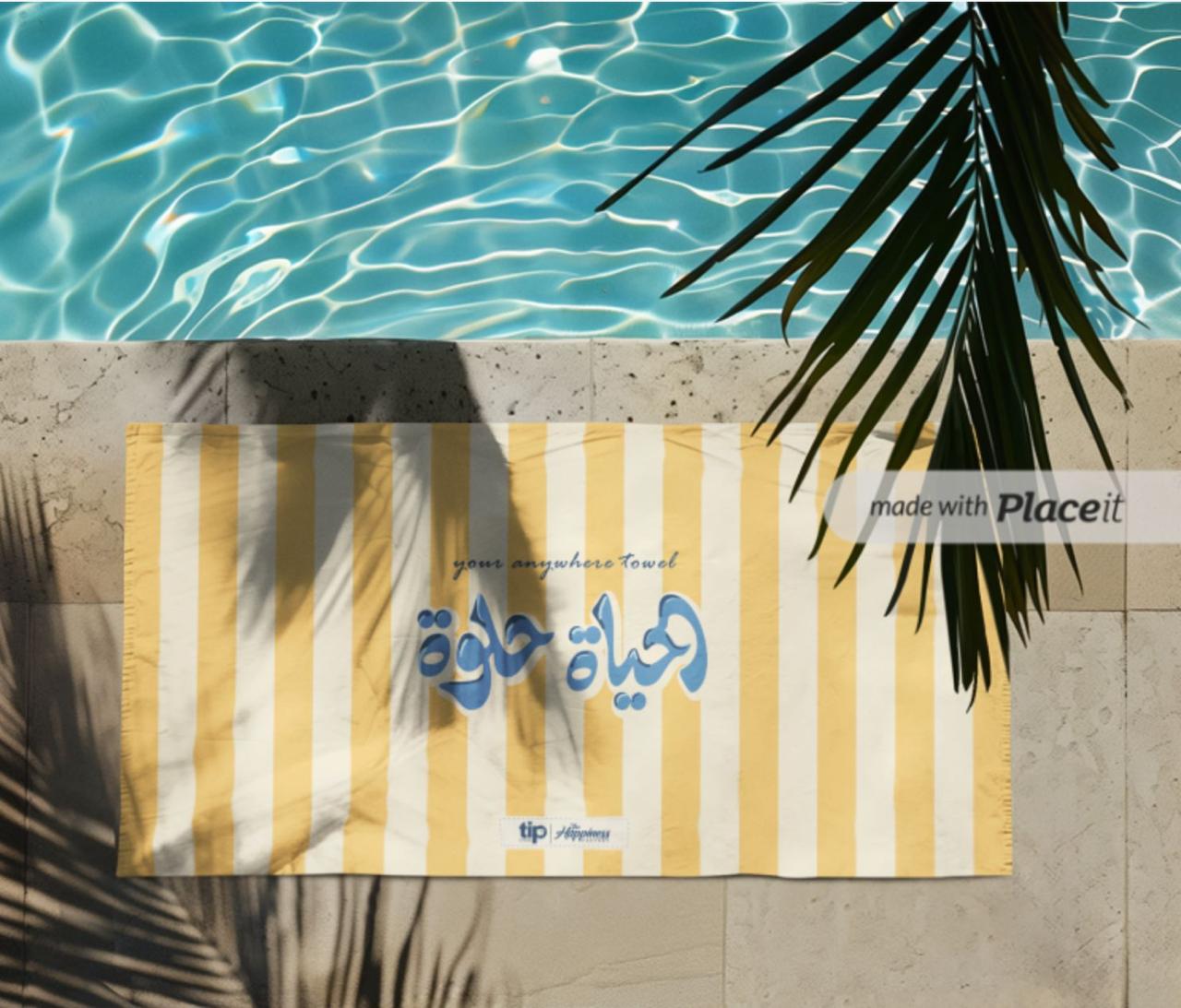 فوطة الحياة حلوة - اصفر