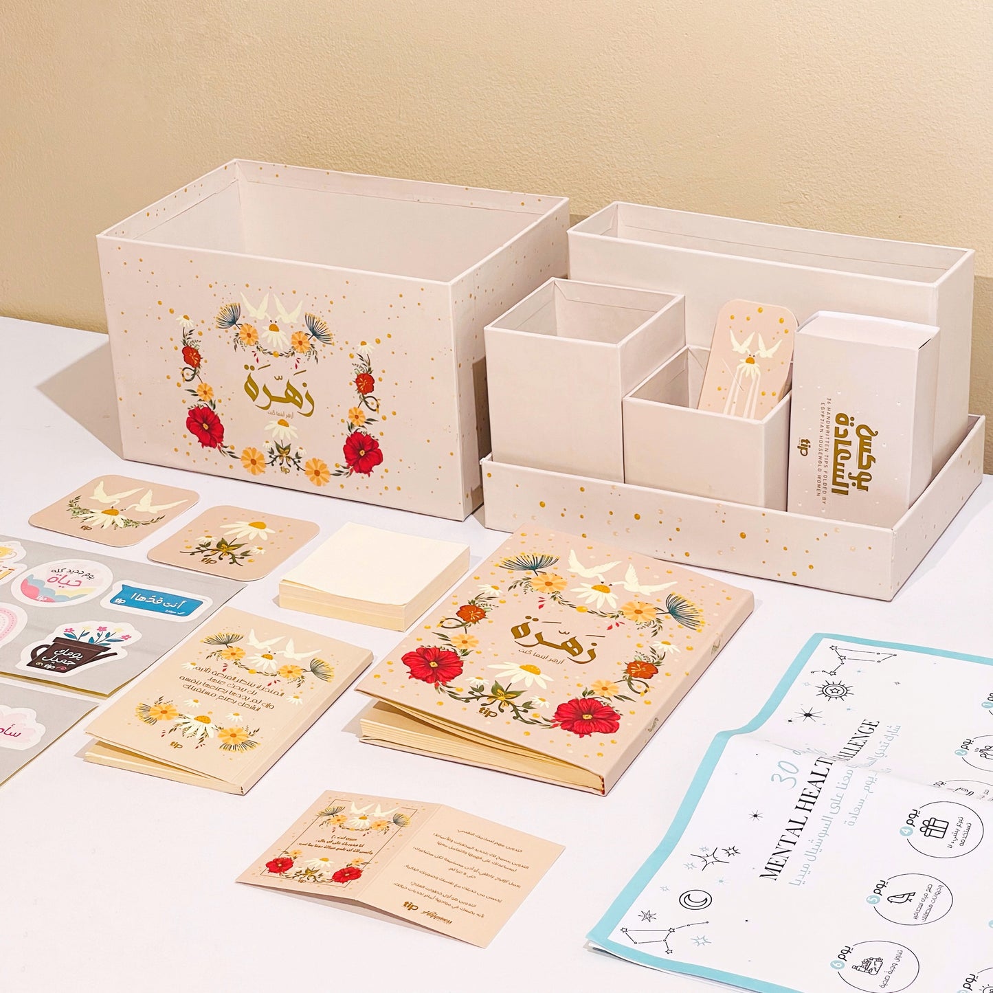 Zahra Organizer Box 
