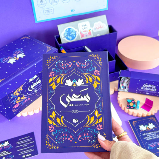 Saey Organizer Box 
