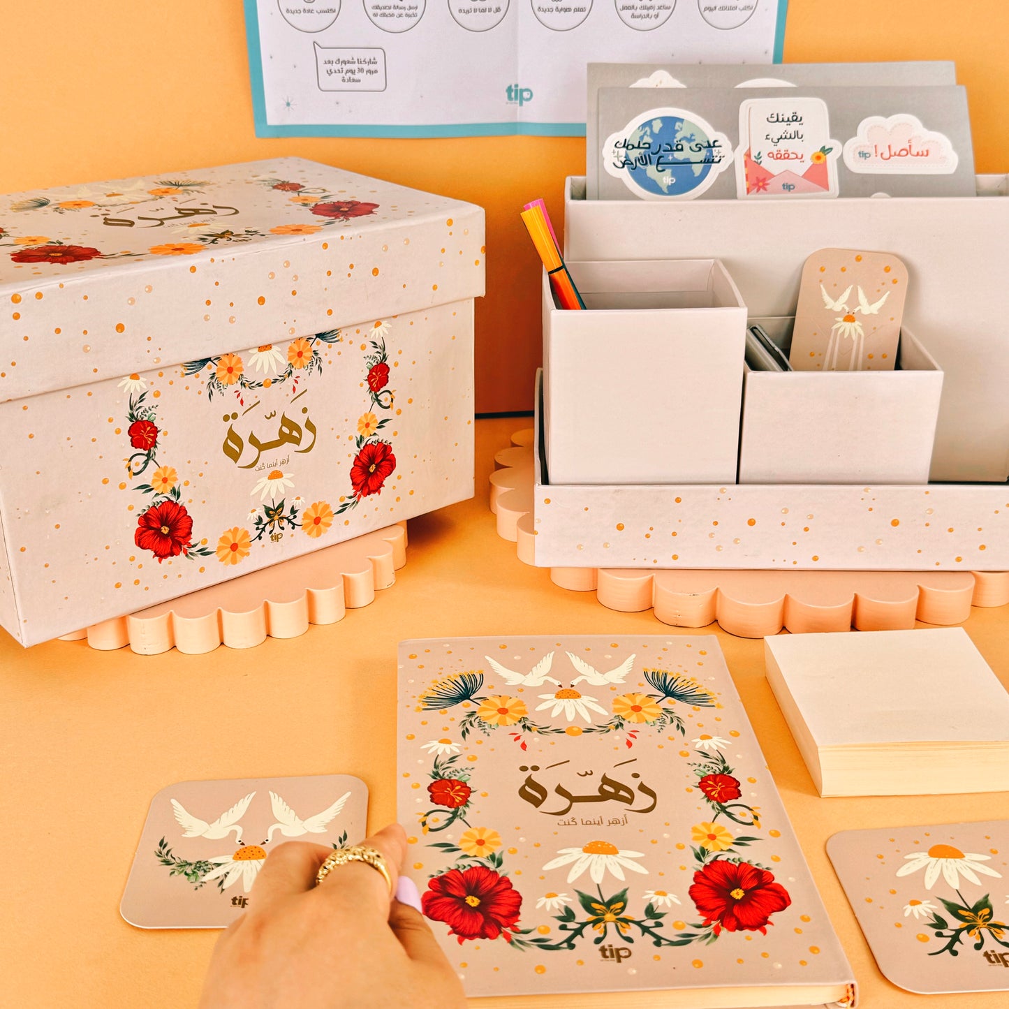 Zahra Organizer Box 
