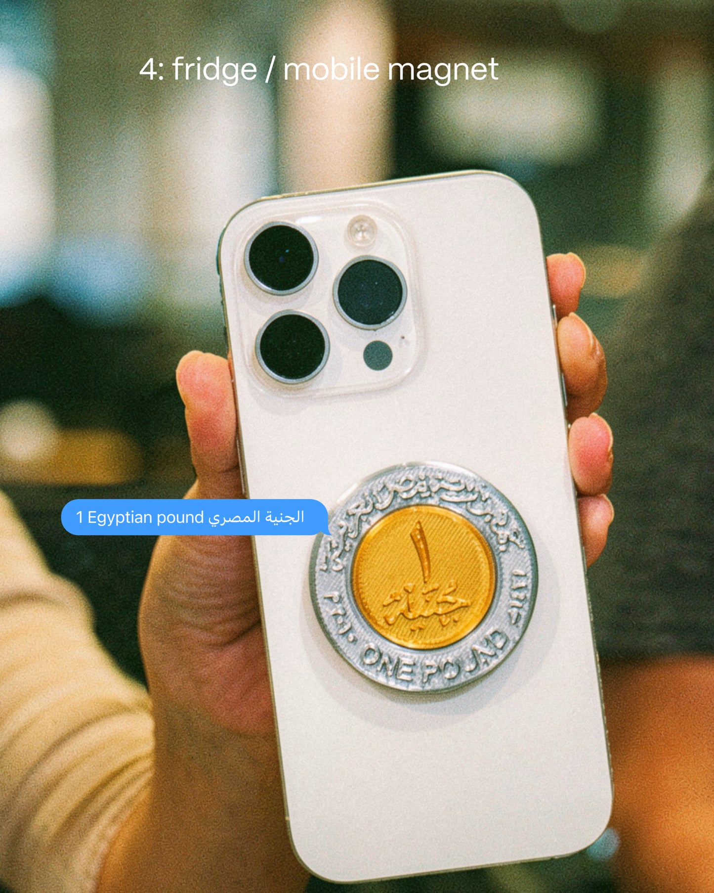 الجنية المصري|  Egyptian One Pound Magnet